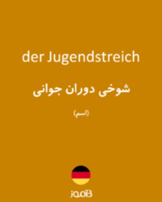  تصویر der Jugendstreich - دیکشنری انگلیسی بیاموز