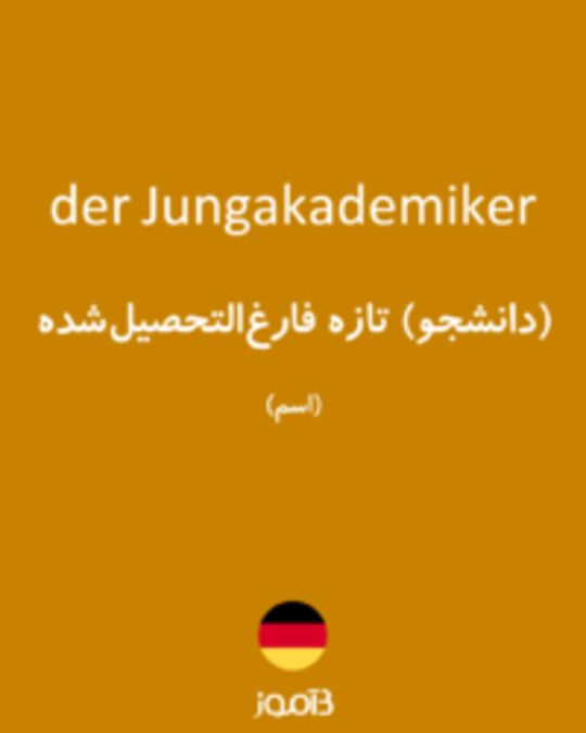  تصویر der Jungakademiker - دیکشنری انگلیسی بیاموز