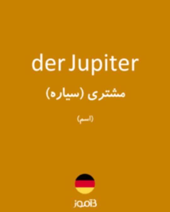  تصویر der Jupiter - دیکشنری انگلیسی بیاموز