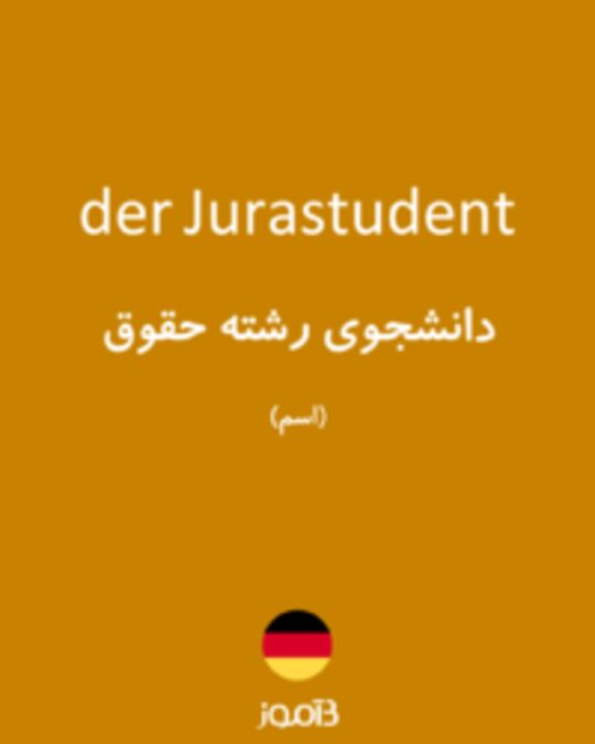  تصویر der Jurastudent - دیکشنری انگلیسی بیاموز