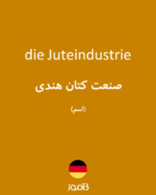  تصویر die Juteindustrie - دیکشنری انگلیسی بیاموز