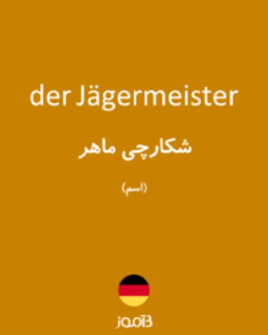  تصویر der Jägermeister - دیکشنری انگلیسی بیاموز