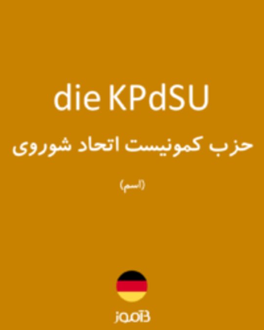  تصویر die KPdSU - دیکشنری انگلیسی بیاموز