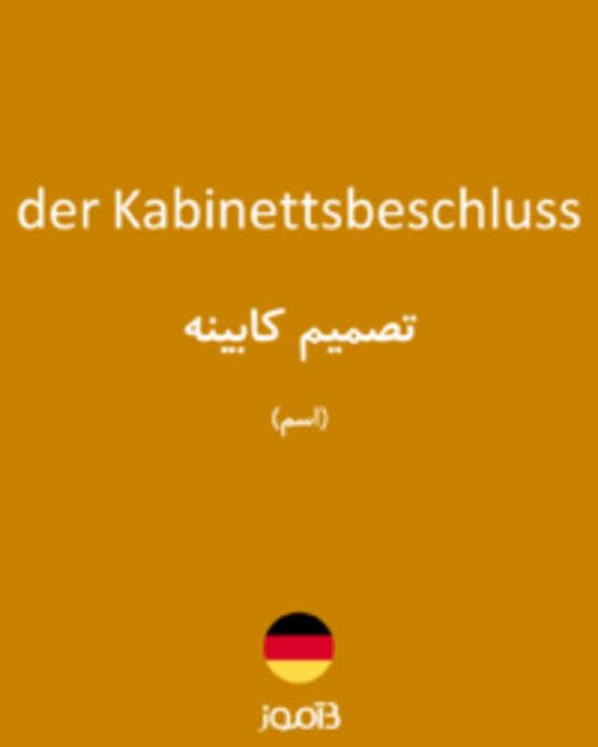  تصویر der Kabinettsbeschluss - دیکشنری انگلیسی بیاموز