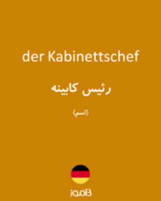  تصویر der Kabinettschef - دیکشنری انگلیسی بیاموز