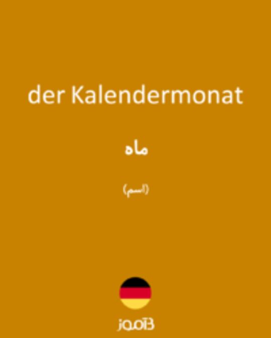  تصویر der Kalendermonat - دیکشنری انگلیسی بیاموز