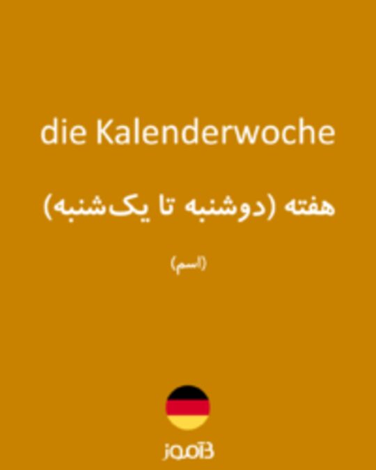  تصویر die Kalenderwoche - دیکشنری انگلیسی بیاموز