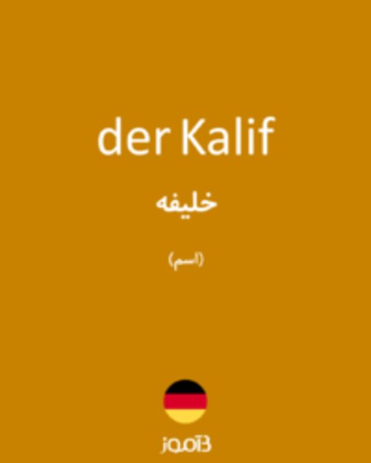  تصویر der Kalif - دیکشنری انگلیسی بیاموز