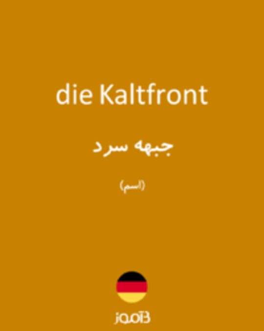  تصویر die Kaltfront - دیکشنری انگلیسی بیاموز