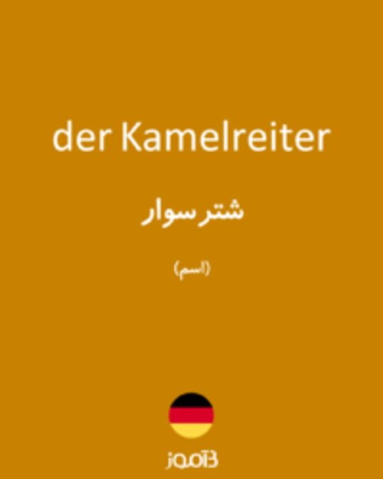  تصویر der Kamelreiter - دیکشنری انگلیسی بیاموز