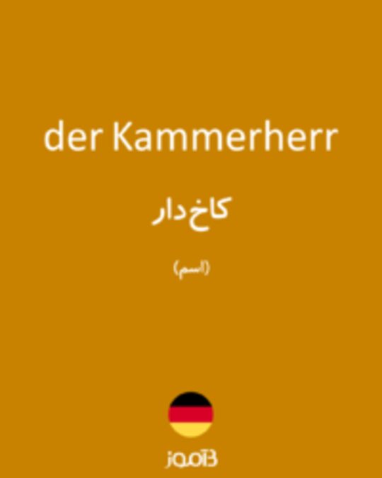  تصویر der Kammerherr - دیکشنری انگلیسی بیاموز