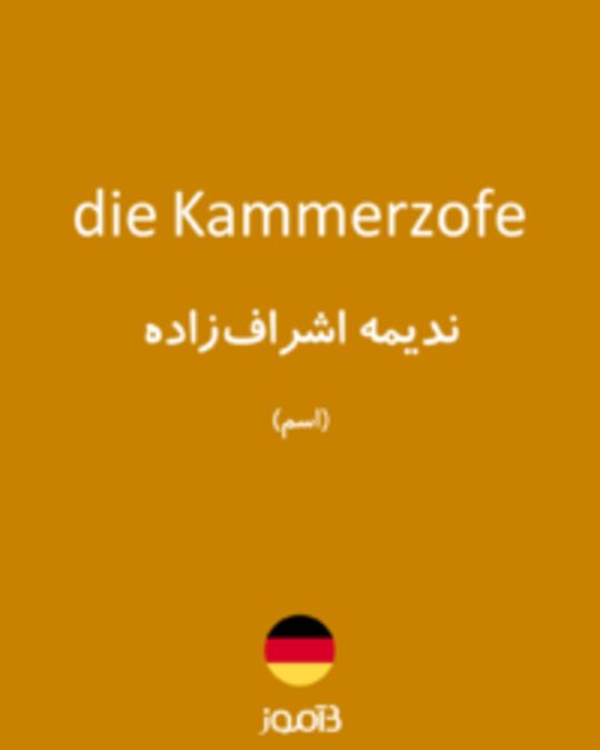  تصویر die Kammerzofe - دیکشنری انگلیسی بیاموز