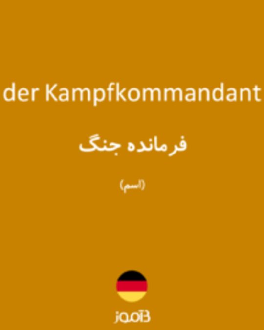  تصویر der Kampfkommandant - دیکشنری انگلیسی بیاموز