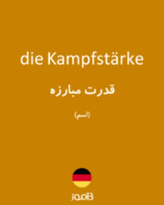  تصویر die Kampfstärke - دیکشنری انگلیسی بیاموز