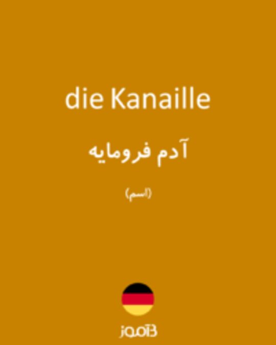  تصویر die Kanaille - دیکشنری انگلیسی بیاموز