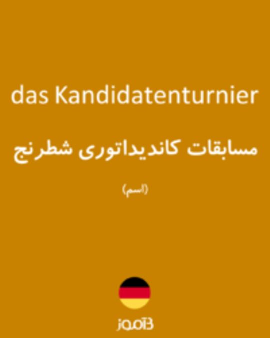  تصویر das Kandidatenturnier - دیکشنری انگلیسی بیاموز