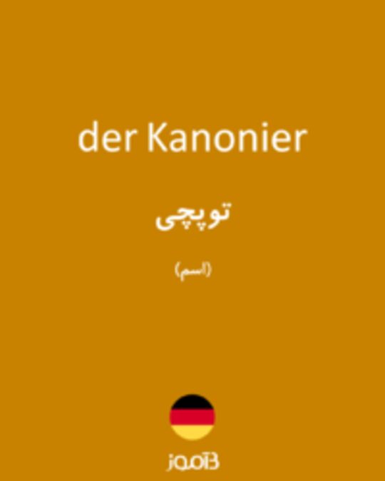  تصویر der Kanonier - دیکشنری انگلیسی بیاموز