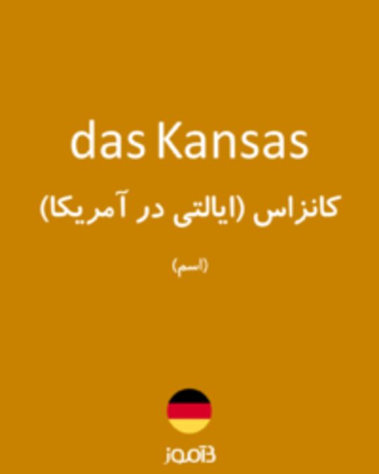  تصویر das Kansas - دیکشنری انگلیسی بیاموز