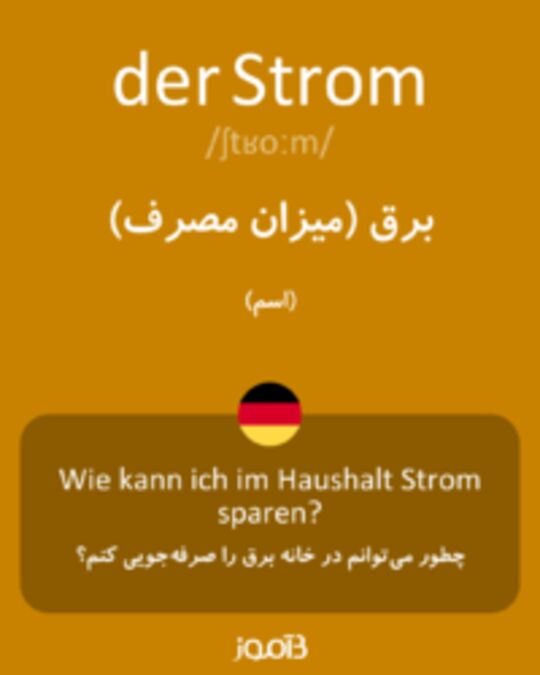  تصویر der Strom - دیکشنری انگلیسی بیاموز