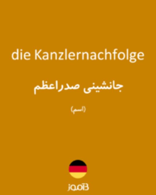  تصویر die Kanzlernachfolge - دیکشنری انگلیسی بیاموز