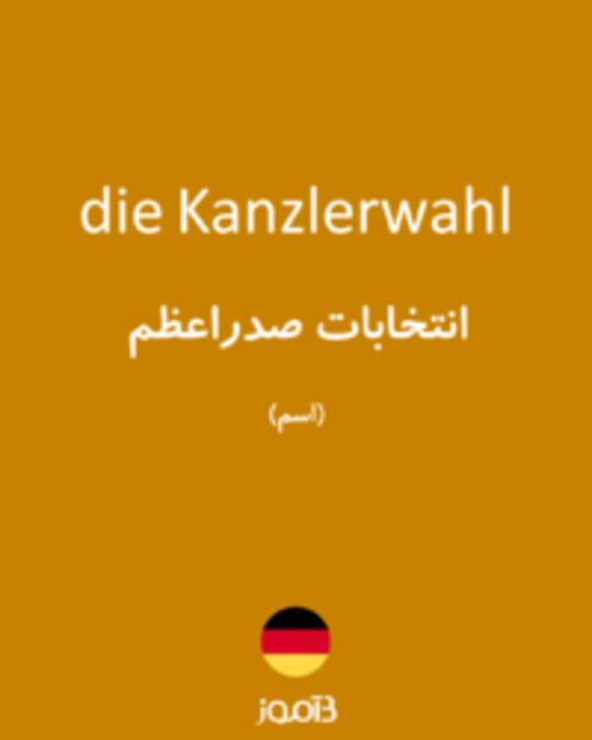  تصویر die Kanzlerwahl - دیکشنری انگلیسی بیاموز