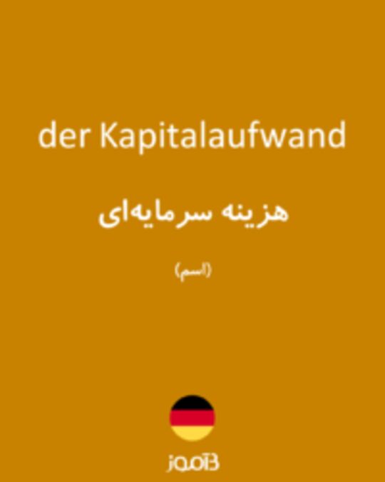  تصویر der Kapitalaufwand - دیکشنری انگلیسی بیاموز