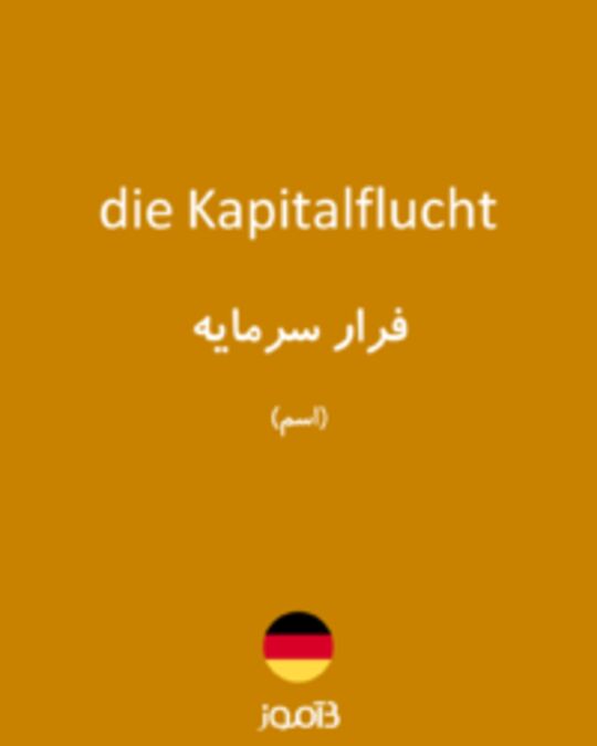  تصویر die Kapitalflucht - دیکشنری انگلیسی بیاموز