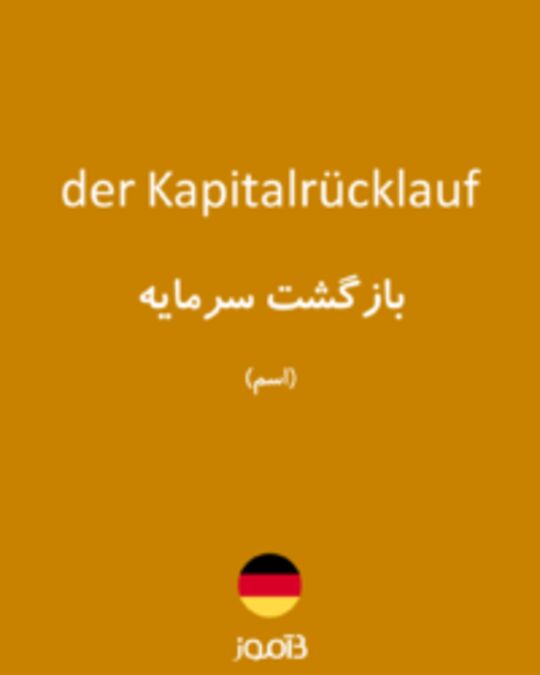  تصویر der Kapitalrücklauf - دیکشنری انگلیسی بیاموز