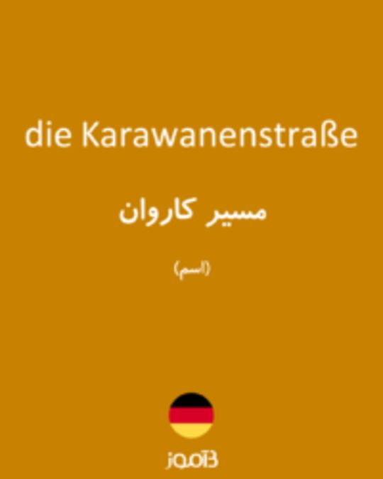  تصویر die Karawanenstraße - دیکشنری انگلیسی بیاموز