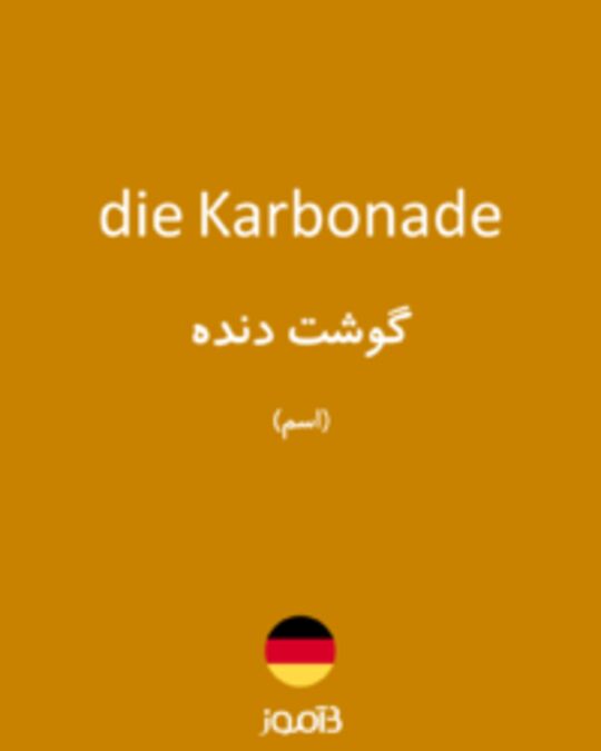  تصویر die Karbonade - دیکشنری انگلیسی بیاموز