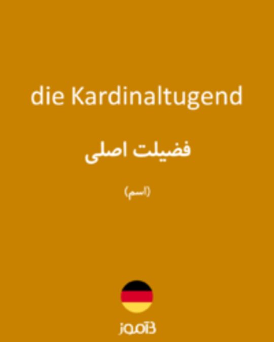  تصویر die Kardinaltugend - دیکشنری انگلیسی بیاموز