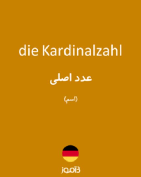  تصویر die Kardinalzahl - دیکشنری انگلیسی بیاموز