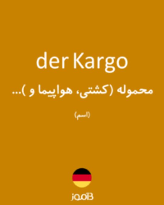  تصویر der Kargo - دیکشنری انگلیسی بیاموز