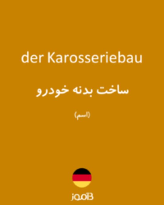  تصویر der Karosseriebau - دیکشنری انگلیسی بیاموز