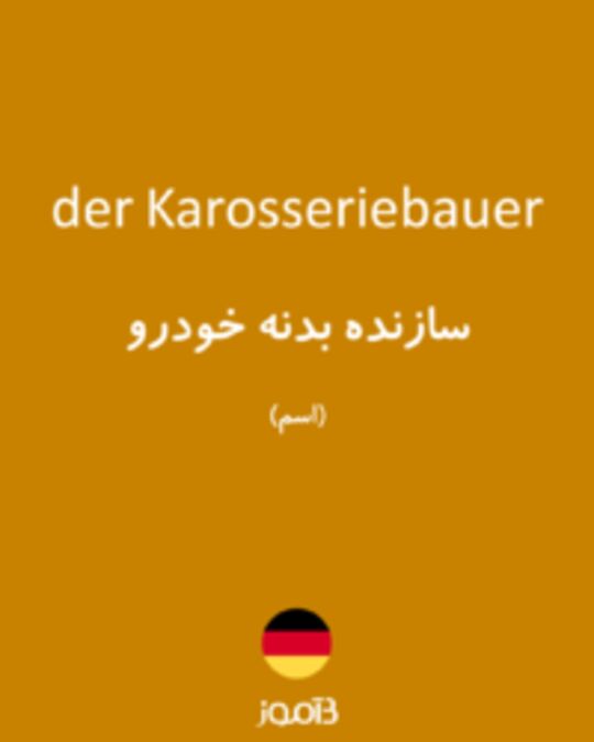 تصویر der Karosseriebauer - دیکشنری انگلیسی بیاموز