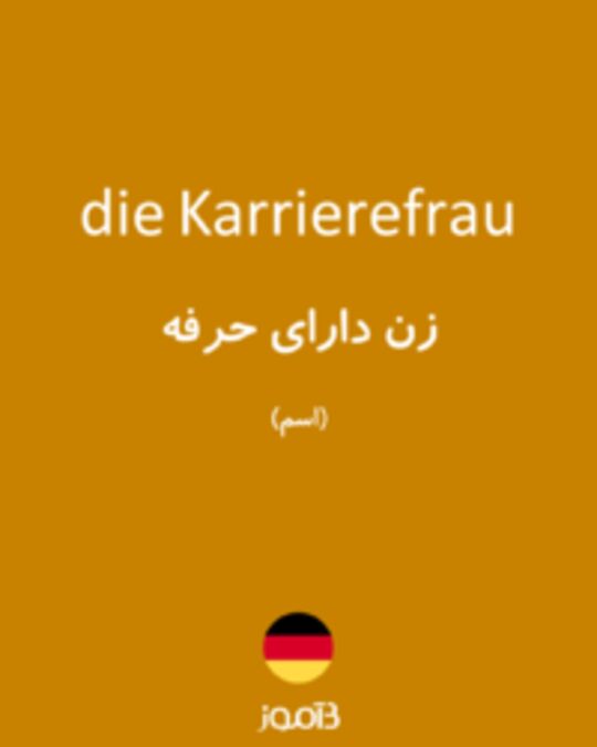  تصویر die Karrierefrau - دیکشنری انگلیسی بیاموز