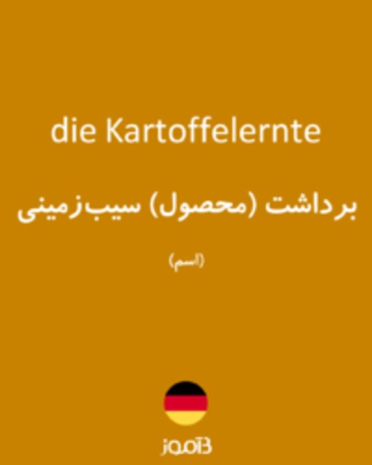  تصویر die Kartoffelernte - دیکشنری انگلیسی بیاموز