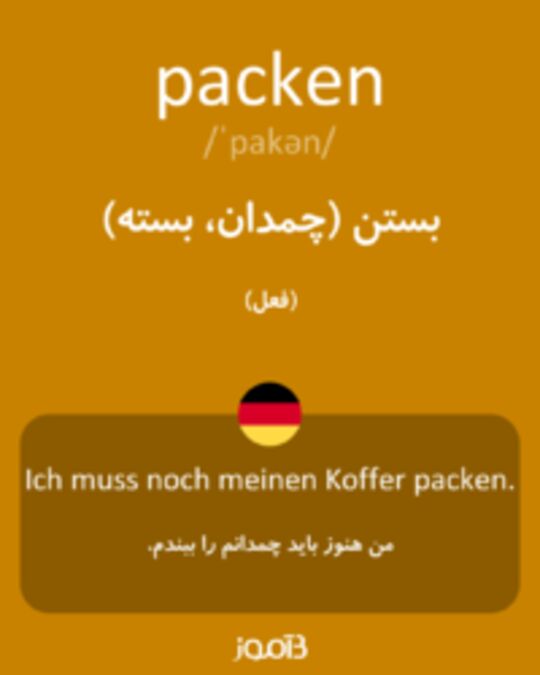  تصویر packen - دیکشنری انگلیسی بیاموز