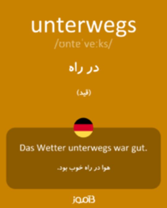  تصویر unterwegs - دیکشنری انگلیسی بیاموز