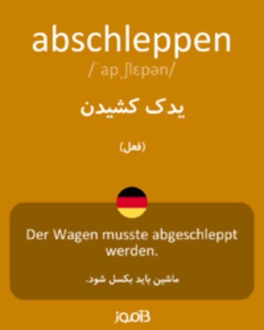  تصویر abschleppen - دیکشنری انگلیسی بیاموز