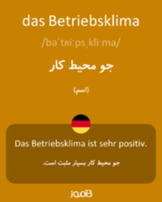  تصویر das Betriebsklima - دیکشنری انگلیسی بیاموز