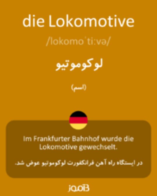  تصویر die Lokomotive - دیکشنری انگلیسی بیاموز