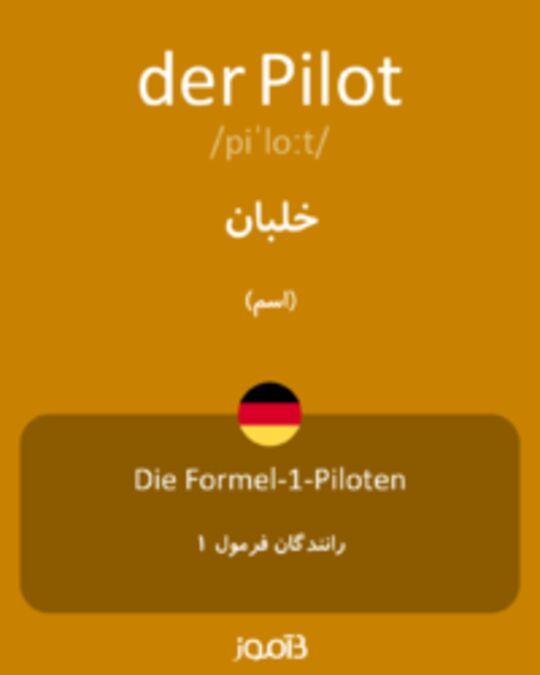  تصویر der Pilot - دیکشنری انگلیسی بیاموز