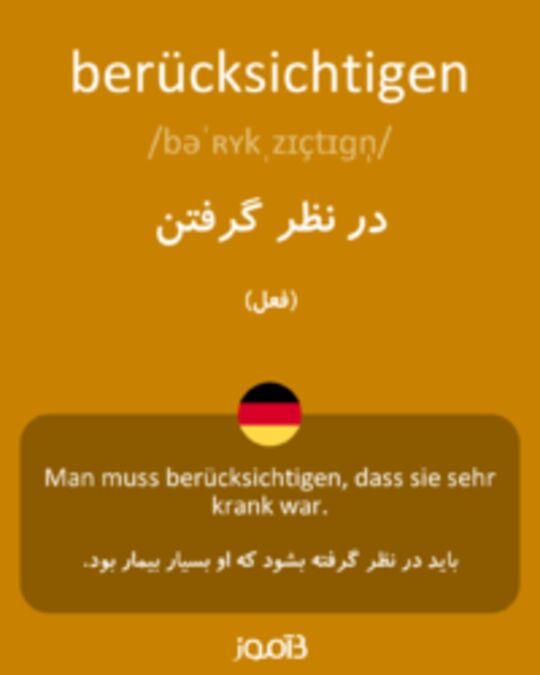  تصویر berücksichtigen - دیکشنری انگلیسی بیاموز