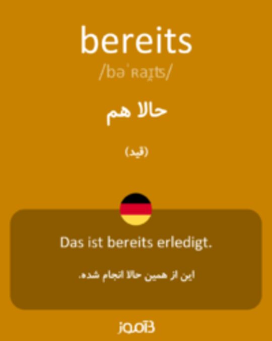  تصویر bereits - دیکشنری انگلیسی بیاموز