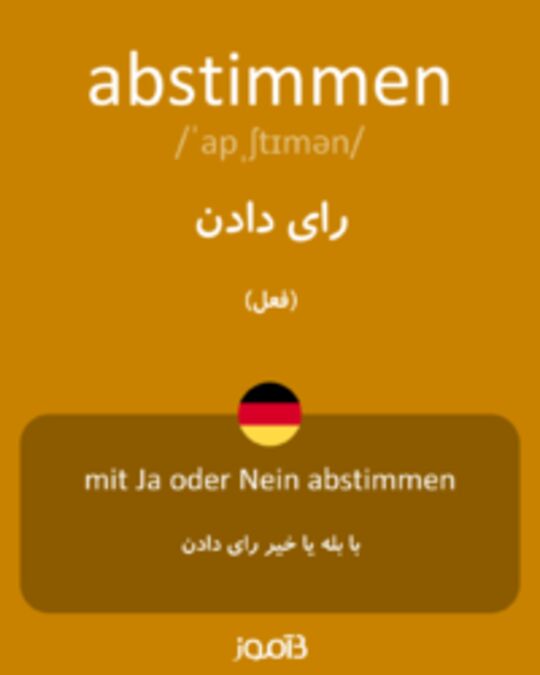  تصویر abstimmen - دیکشنری انگلیسی بیاموز