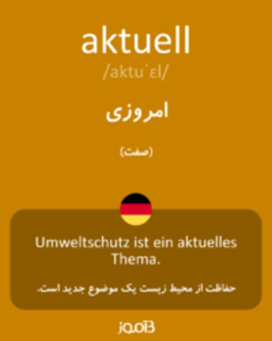  تصویر aktuell - دیکشنری انگلیسی بیاموز