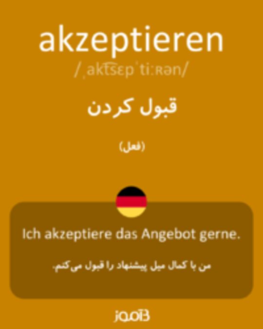  تصویر akzeptieren - دیکشنری انگلیسی بیاموز