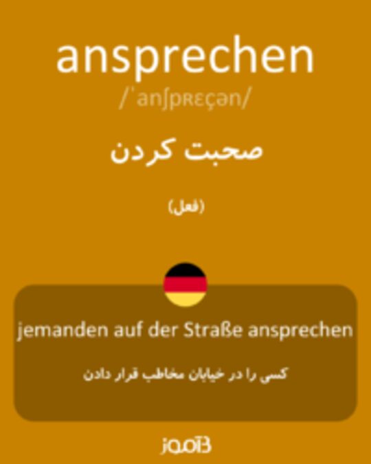  تصویر ansprechen - دیکشنری انگلیسی بیاموز