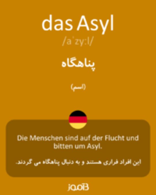  تصویر das Asyl - دیکشنری انگلیسی بیاموز